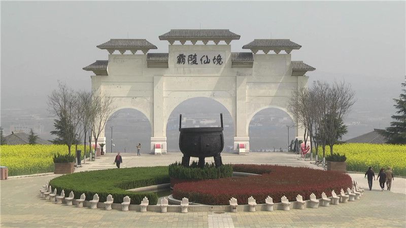 西安霸陵墓園新區