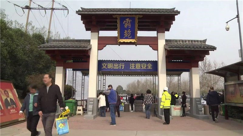 西安霸陵墓園新區