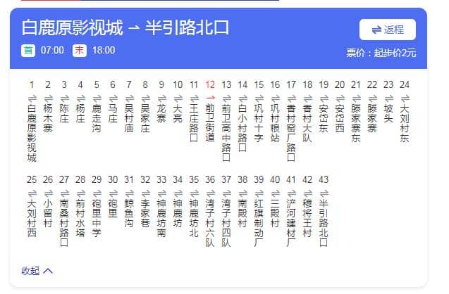 西安高橋墓園可乘913、919、927、406路公交車直達