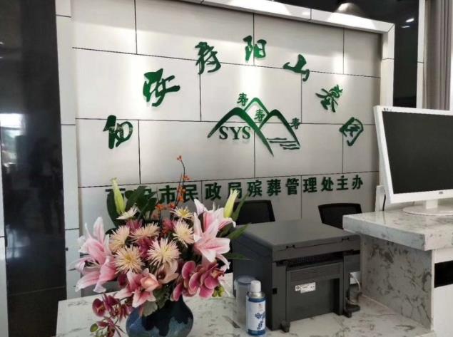 西安壽陽山公墓風(fēng)水極佳 價格實惠