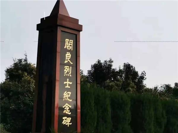 閻良漢皇樹葬墓園的地理位置有哪些優(yōu)勢？