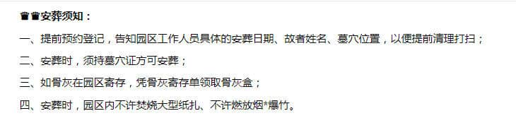 鳳棲山墓園南區清明節文明祭祀倡議書