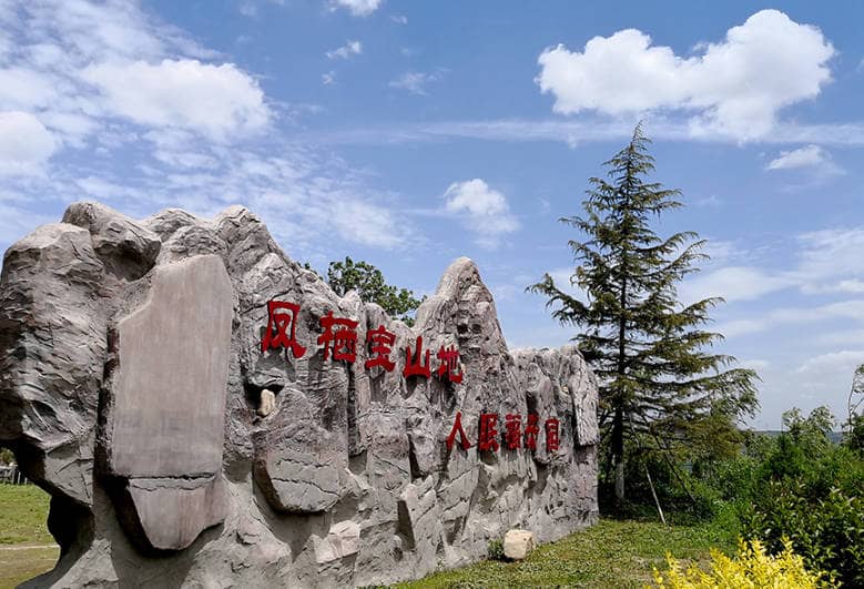西安市鳳棲山墓園代客祭掃服務