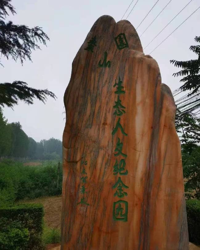 西安棗園山生態(tài)人文紀(jì)念園墓地