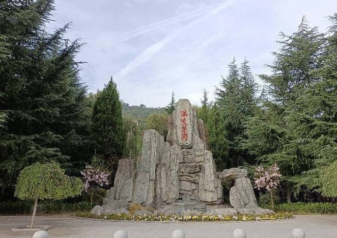 西安漢陵墓園遷墳