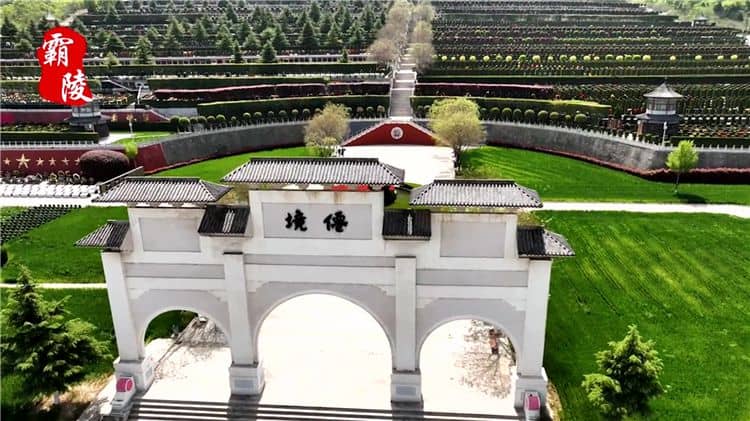 霸陵墓園的園區(qū)地址是什么,位于西安市哪個(gè)區(qū)?