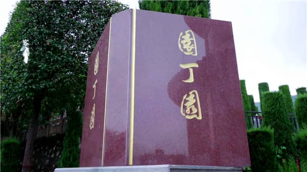 西安霸陵墓園手續,陪你選擇合適墓園!