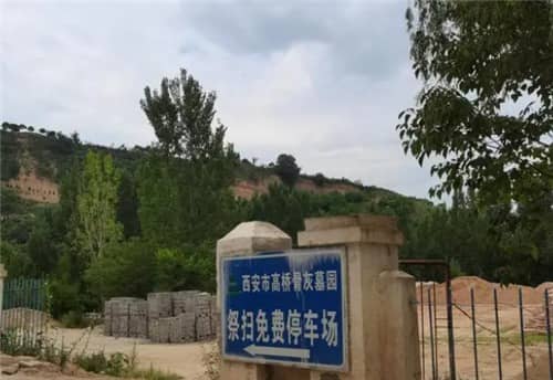西安市高橋骨灰墓園，溫馨舒適環境