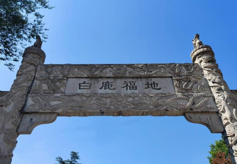 西安市白鹿原公墓二期:傳承與創新共融的新篇章