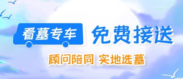 西安灞陵墓園新區,公墓大盤點