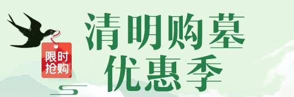 探索西安草坪公墓:一片寧靜與尊重的土地