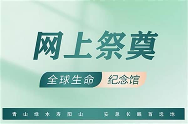 在西安陵園選擇立碑時,應如何平衡傳統與創新?