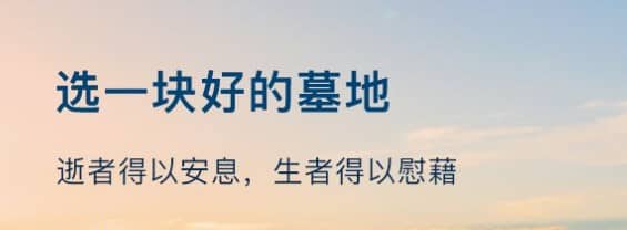 在西安，公墓主要有哪些類型，各自的特點(diǎn)是什么？