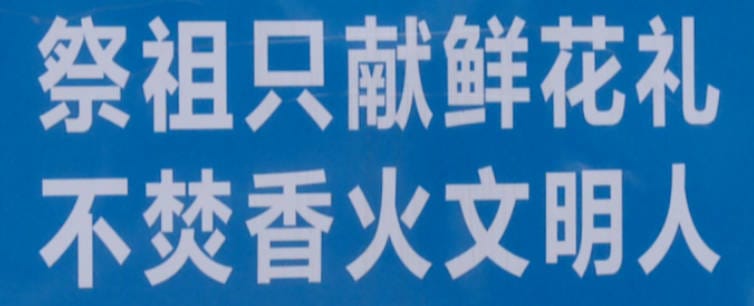弘揚(yáng)美德 · 倡樹新風(fēng) —— 樹立文明殯葬理念倡議