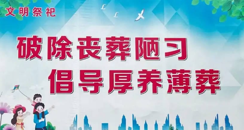 祖墳掛清是雙的好還是單清標好_傳統習俗