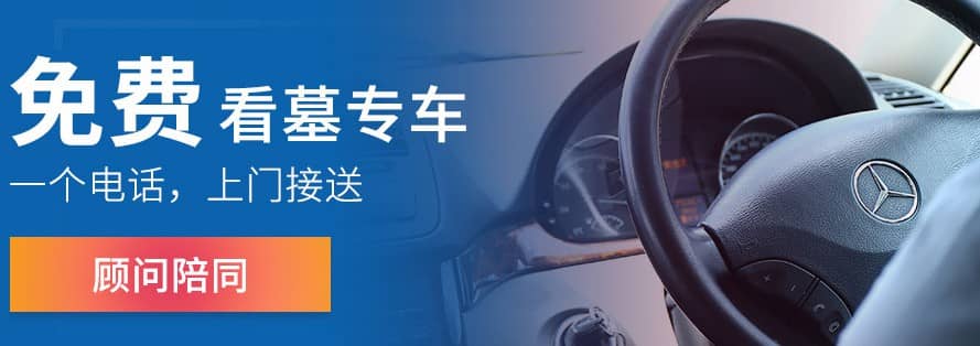 西安墓地價格受哪些因素影響，如何選購性價比高的墓地？