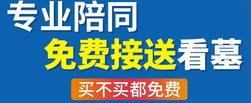 墳墓上有植物生長應如何處理?
