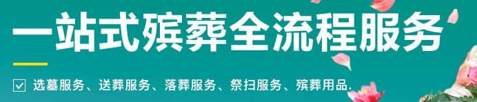 西安附近墓園墓地價(jià)位