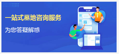 單人墓地VS雙人墓地:全面解析,按需選擇