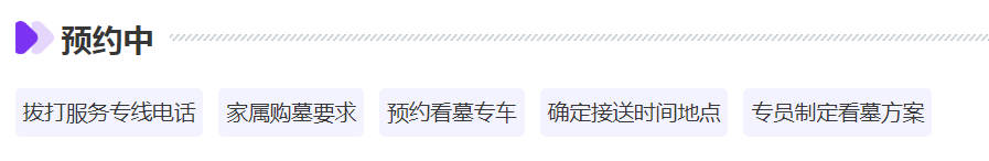 購墓季超值優(yōu)惠，多重福利等你來享