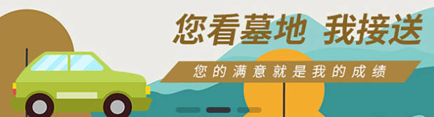 西安墓地使用年限到期續租指南:輕松應對,無憂續期